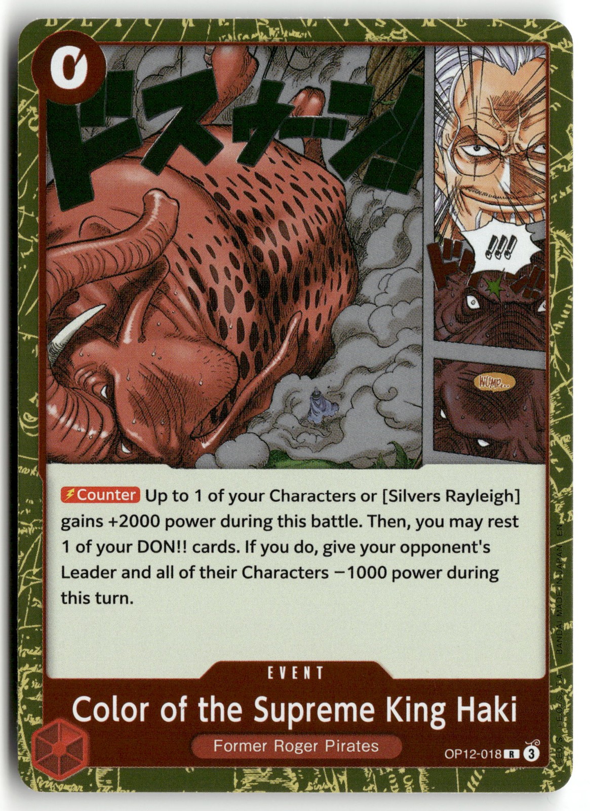 Color of the Supreme King Haki OP12-018 Legacy of the Master One Piece Foil NM