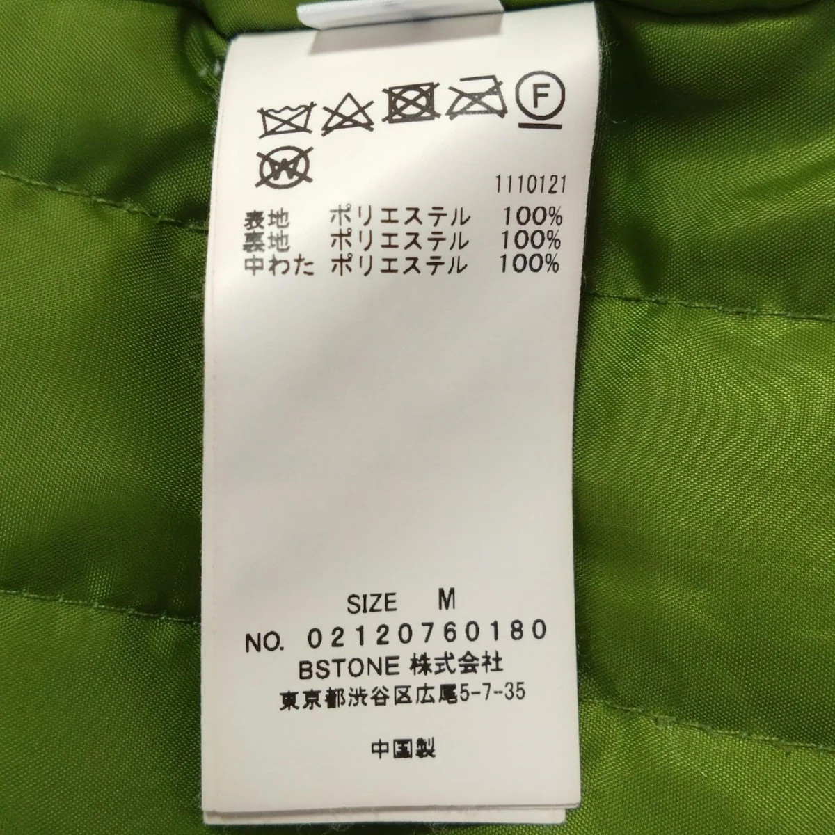 Auth AMERI - Green Women's Coat - image 4