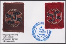 ARMENIA Sc #1359.3 MAXICARD MINI CARPET, ACTUAL EMBROIDERED CLOTH