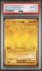 2025 POKEMON JPN M2-INFERNO X MEGA ULTRA RARE #116 MEGA CHARIZARD X EX PSA 10
