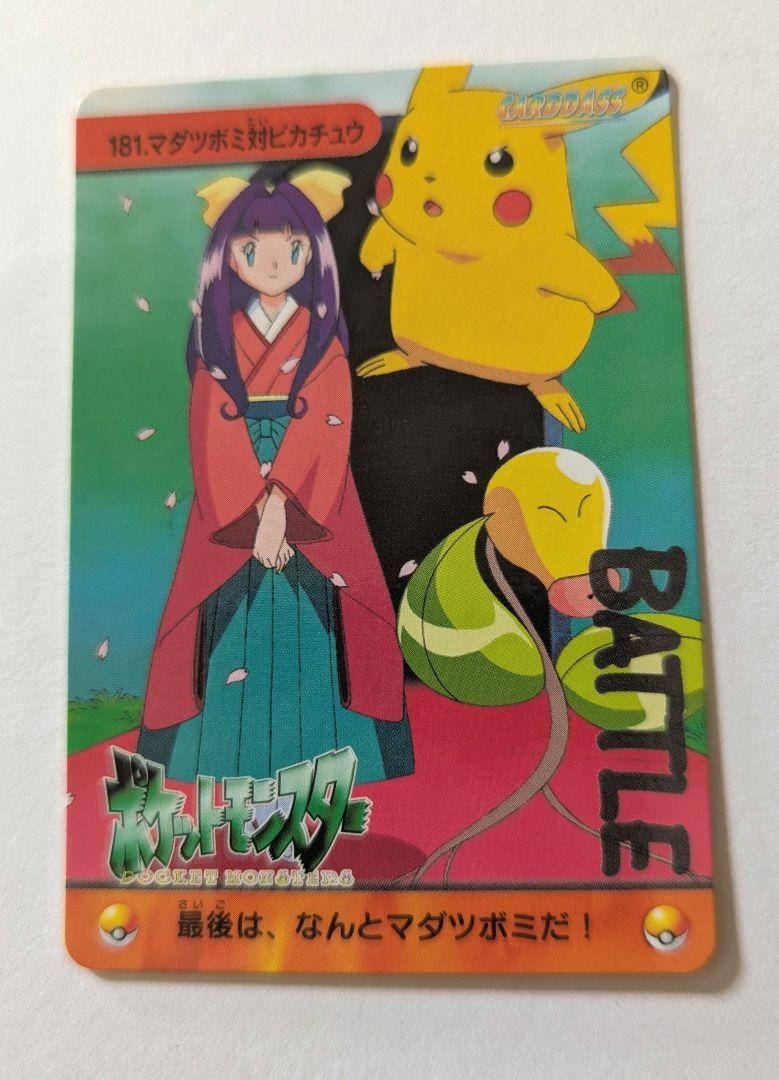 Carddass Anime Collection 181 Promo Rare Pokemon Card Game Carddass Anime Collection 181 Promo Rare Pokemon Card Game