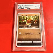 decision PSA10 Eevee 083 114 SM4 Mirror GX Battle Boost Eevee Reverse Holo GX