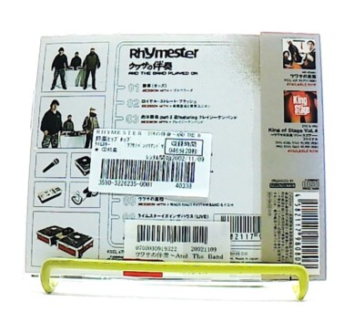 UWASANO BANSO, ウワサの伴奏 [CD][OBI] RHYMESTER /session album