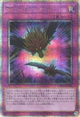 Blackwing - Twin Shadow (Quarter Century Secret Rare) QCCP-JP144