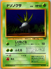 Oddish Common Pokemon Jungle LP - Vintage Japanese Pokémon TCG!