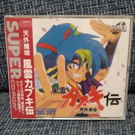 Pc Engine Game Software Set Of 9