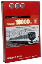 N Gauge Keihan Electric Railway 13000 Series Uji Line Released 4-Car Set 6067
