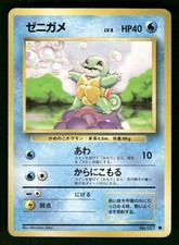 1996 Heavy Played Pokemon Squirtle No. 007 Base Set Japanese