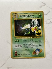 KOGA’S BEEDRILL - Japanese Gym Challenge - No. 015 - Holo Rare - Pokemon - NM