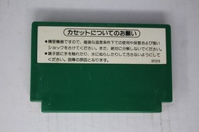 Soccer (JPN) Famicom (Region Locked)