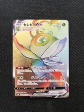 Celebi VMAX #84 Prices | Pokemon Japanese Jet-Black Spirit