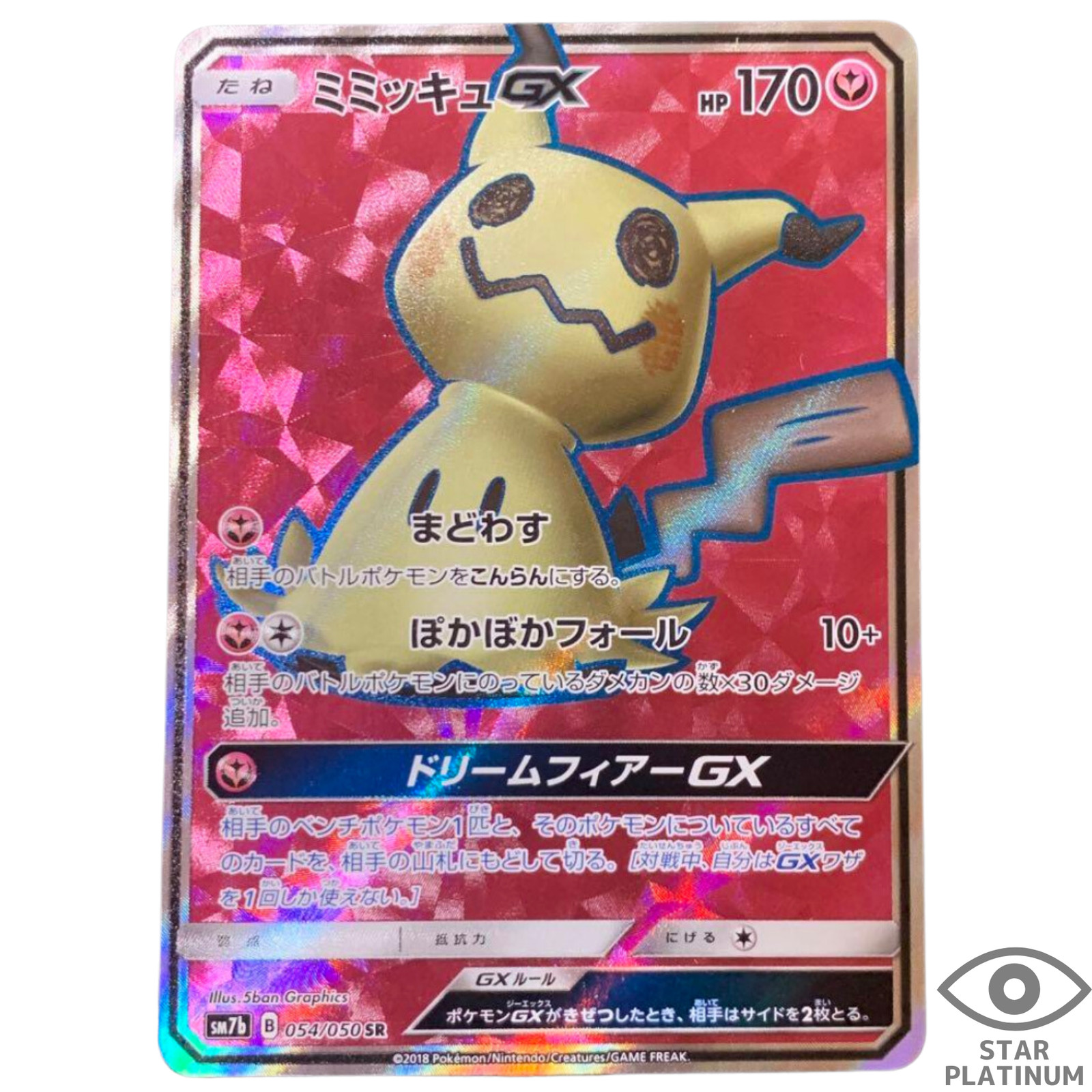 Mimikyu GX SR 054/050 sm7b Japanese Pokemon Card Fairy Rize Sun & Moon - EX