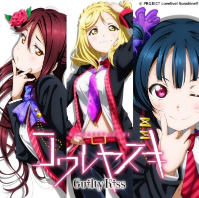 Guilty Kiss KOWAREYASUKI Love Live Sunshine Unit CD Series