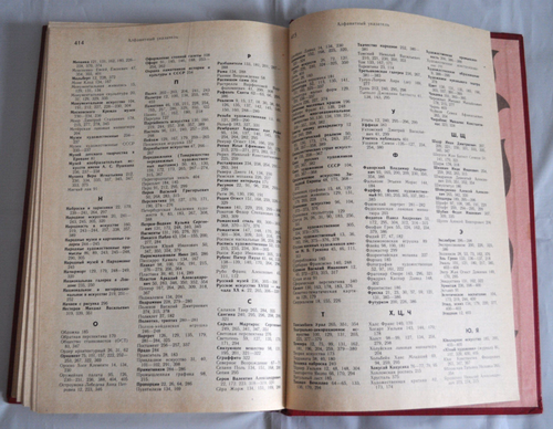 Энциклопедический Словарь Юного Художника 1983 Платонова Синюков Russian Book - Picture 17 of 17