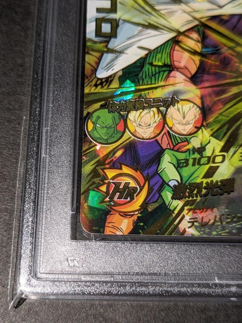 ドラゴンボールヒーローズ h5-10 ピッコロ psa10 Super Dragon