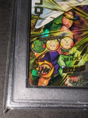 ドラゴンボールヒーローズ　h5-10 ピッコロ　psa10 H5-10 P Piccolo UR | Dragon Ball Heroes UR 2021 Trading Card