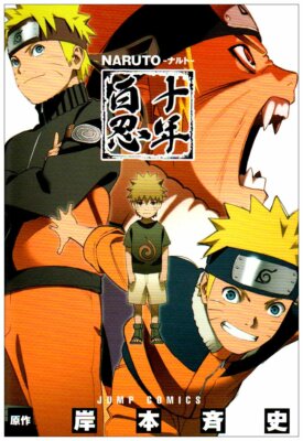 Naruto 100 Character Masashi Kishimoto Art Book