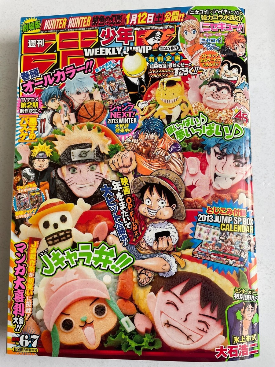 SHONEN JUMP 漫画セット【北米版】 Weekly Shonen Jump 2013 No.6-7 All Star Cover Kuroko Plays