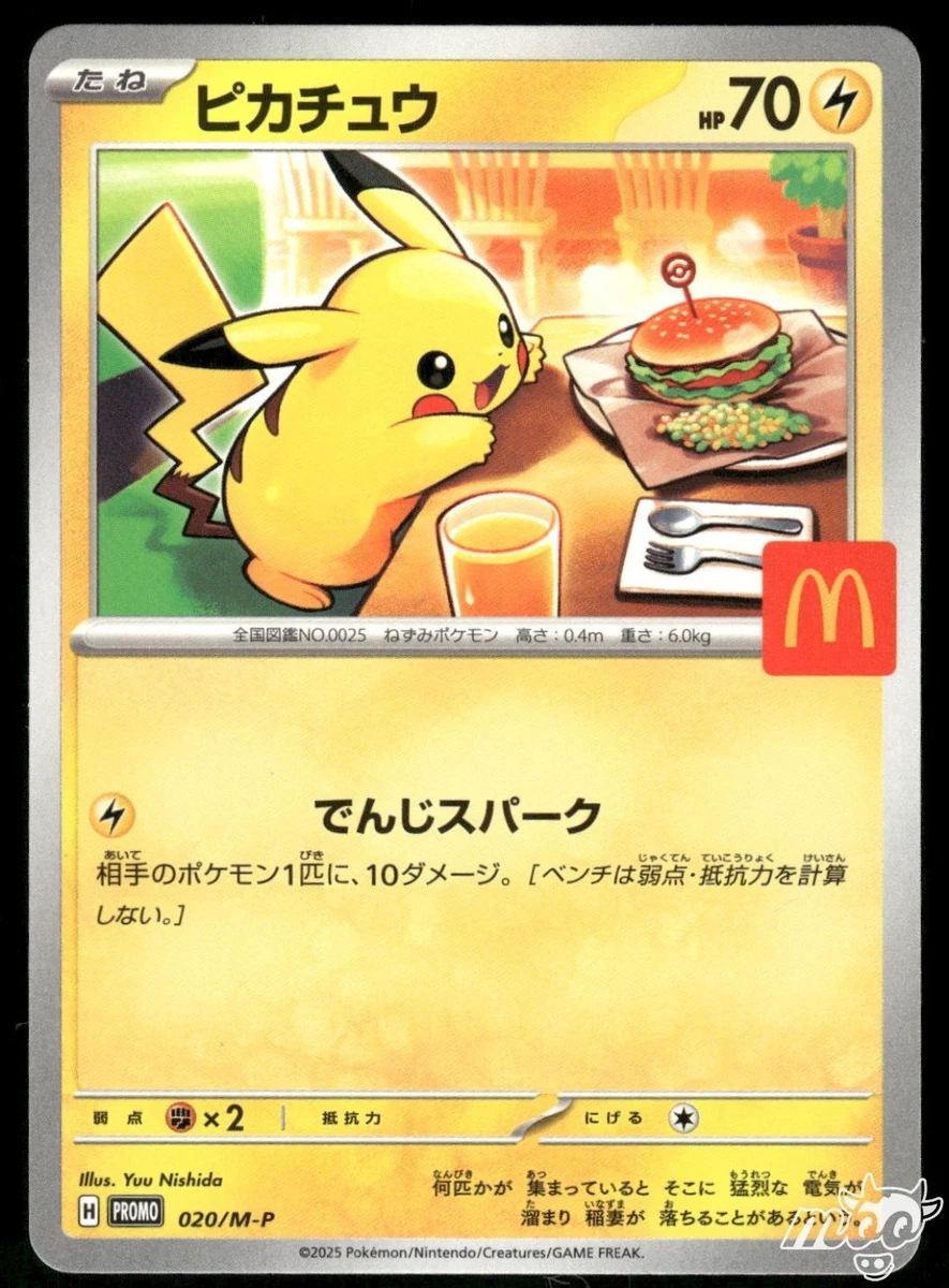Pokémon TCG McDonald's Individual Trading Card Games in Japanese