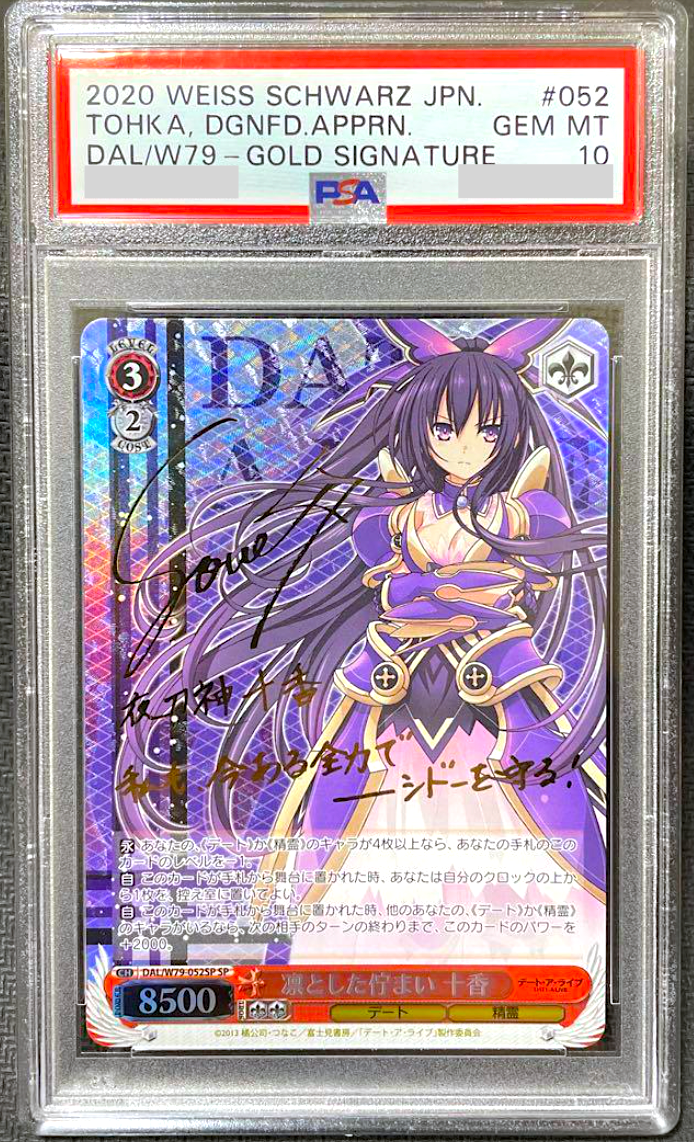 PSA 10 Weiss Schwarz ジェーナス　SP PSA 10 Weiss Schwarz Magician Fern SSP SFN/S108 Frieren