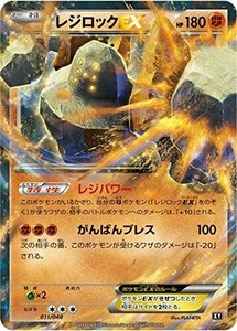 Mint Pokemon Card Game Xy 011 048 Regirock Ex Bw Xy Extra Regulation Ebay