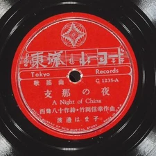 BUREAU MUSICAL STUDY A Night Of China TOKYO C 1235 EX- 78 10"