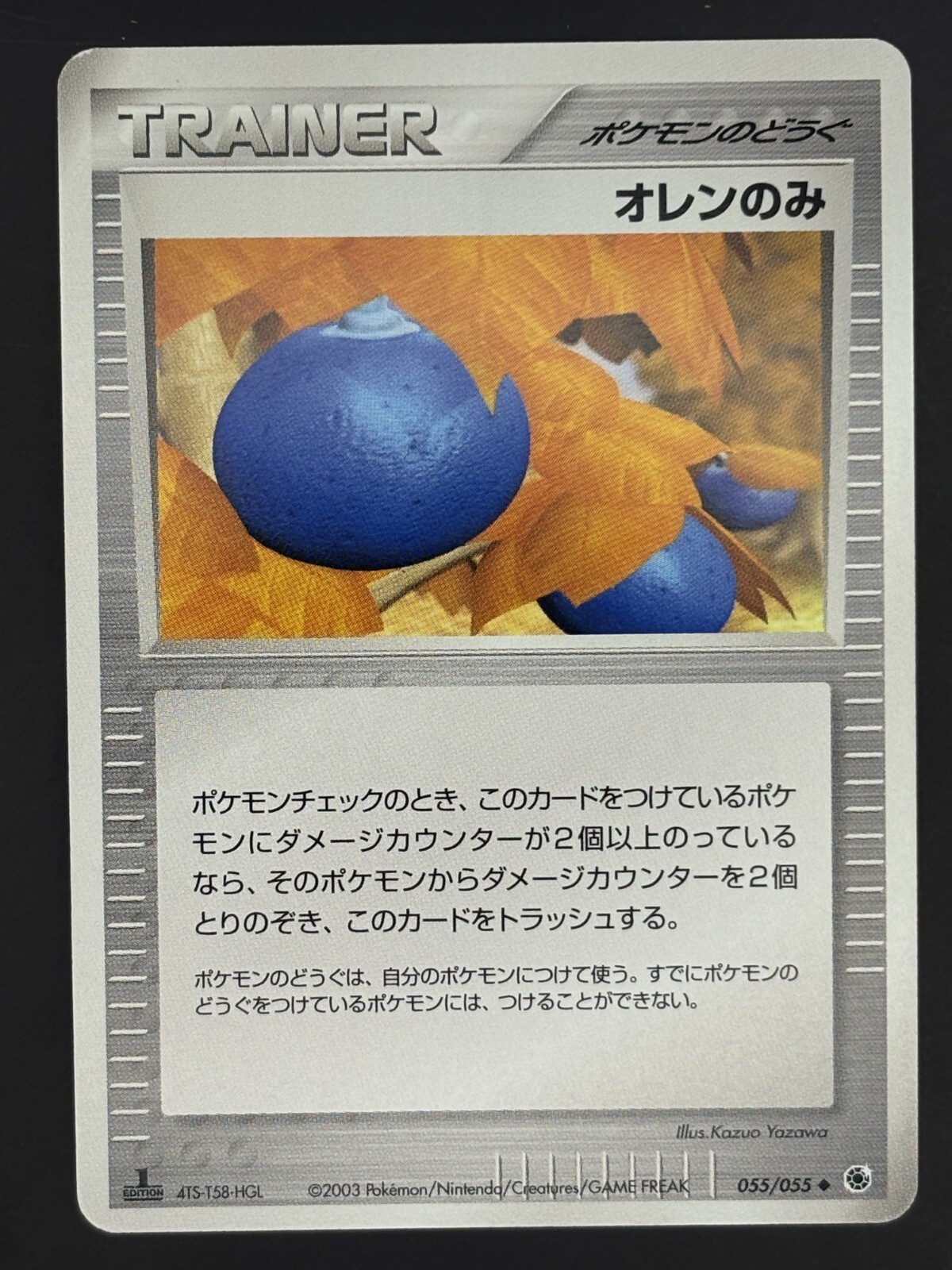 Pokemon Card / Card Oran Berry 055/055 (Expansion Pack)