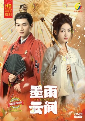CHINESISCHES DRAMA DVD DAS DOPPEL 墨雨云间 VOL. 1-40 ENDREGION ALL ENG SUBS