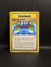 Focus Band Neo Genesis Japanese Pocket Monsters Trainer Card *Vintage!*