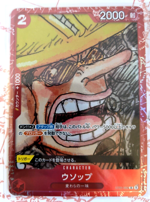 Usopp ST01-002 C Premium Card Collection Film Red One Piece Card