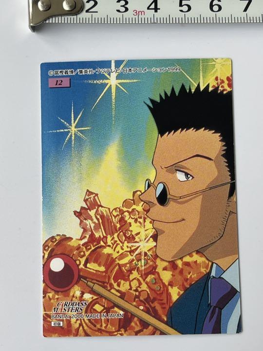 希少品　HUNTER×HUNTER カードダスマスターズ　ヒソカ12 希少品】ハンター×ハンター カードダスマスターズヒソカ - メルカリ