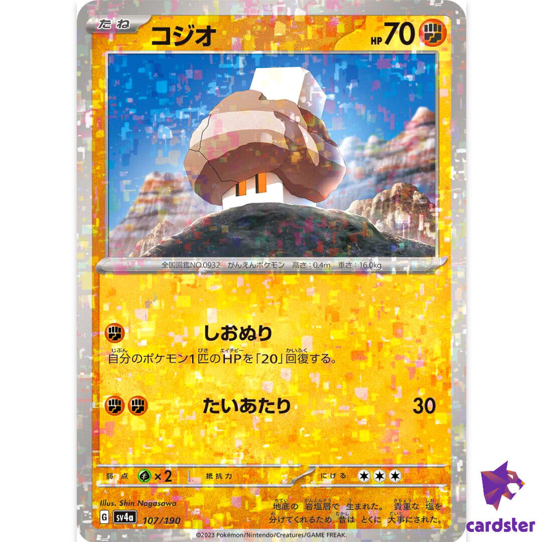 Nacil 107/190 Reverse Holo SV4a Shiny Treasure Pokemon Card Nacil 107/190 Reverse Holo SV4a Shiny Treasure Pokemon Card