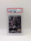 Full-Art Armored Mewtwo Pokemon 2019 Evo Movie Promo Japanese 365/SM-P PSA 9