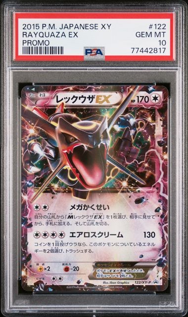 PSA 10 Rayquaza EX Promo 122/XY-P Japanese Pokemon 2015