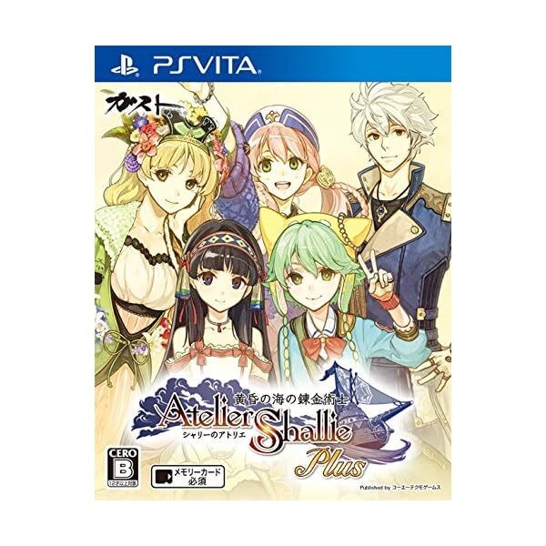 PS Vita Shary Atelier Plus Alchemist of Twilight of the sea F/S w/Tracking#  JP
