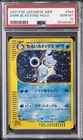 2001 POKEMON JAPANESE WEB #044 DARK BLASTOISE-HOLO PSA 10