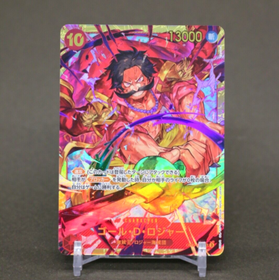 Gol D. Roger ROMANCE DAWN ONE PIECE Card Game Japanese OP09-118