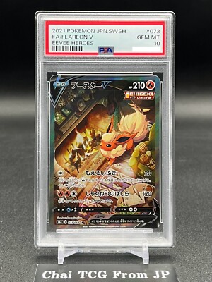 PSA 10 Vaporeon Flareon Jolteon V SA SR Set Eevee Heroes PSA 10 Vaporeon Flareon Jolteon V SA SR Set Eevee Heroes