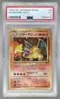 1996 Pokemon Expansion Pack JP 006 Charizard Holo Swirl PSA 3 75969113