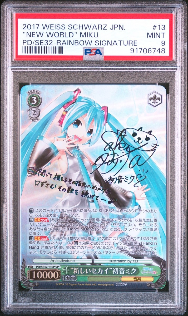 PSA 9 Weiss Schwarz Miku Hatsune New World Signed PD/SE32-13 SP