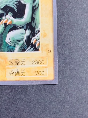 Yugioh Bandai Carddass Silver Fang #29 1999 Japanese NM YGO JP TCG OCG Card Japa - Picture 5 of 12