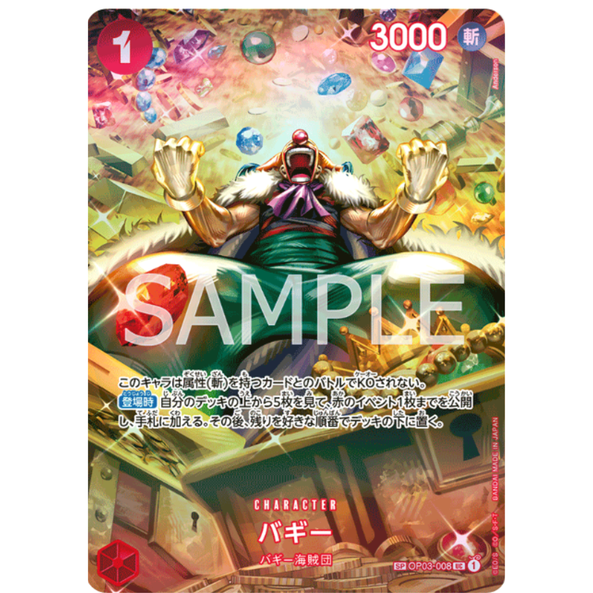 Buggy SR OP03-008 SP Japanese ONE PIECE Card Game Wings of Captain