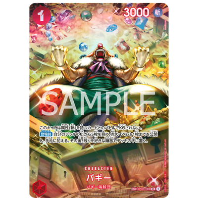 Buggy SR OP03-008 SP Japanese ONE PIECE Card Game Wings of Captain
