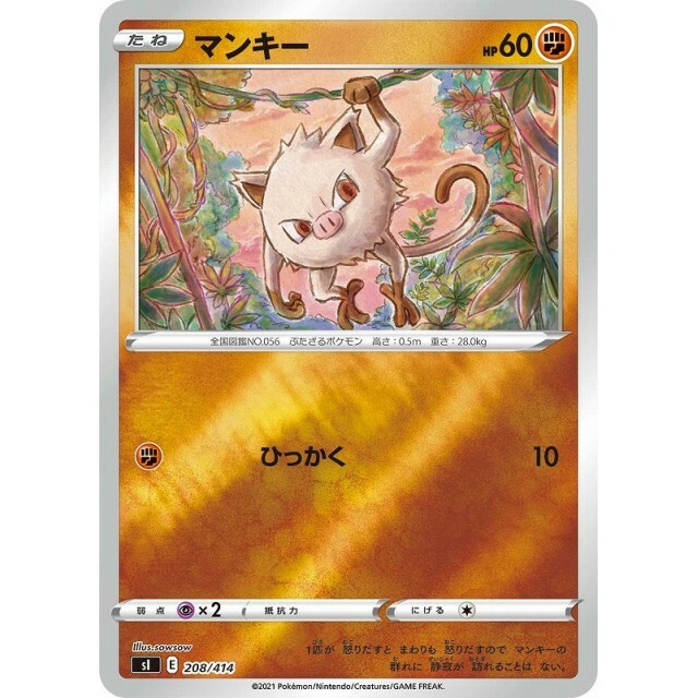 208-414-SI-B - Pokemon Card - Japanese - Mankey - M