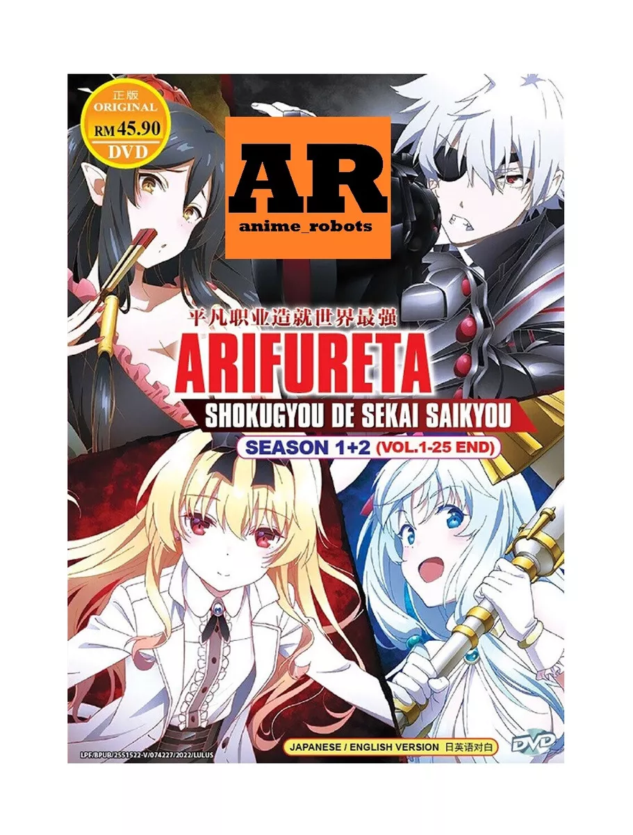 Arifureta: From Commonplace to World's Strongest - Season 1 - Blu-ray + DVD