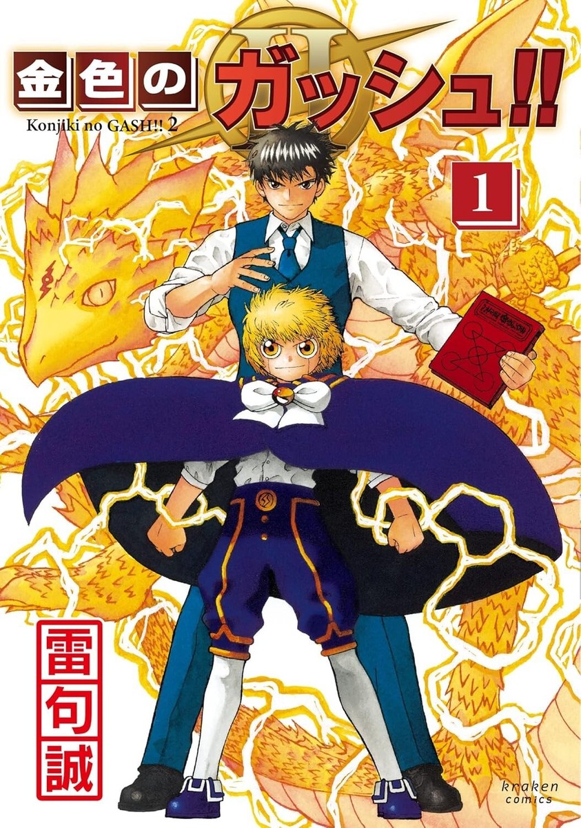 ZATCH BELL KONJIKI NO GASH Vol.1 Japanese Manga Comic Anime | eBay