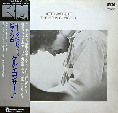 LP キース・ジャレット ケルン・コンサート Keith Jarrett - The Köln Concert = ケルン・コンサート / VG+