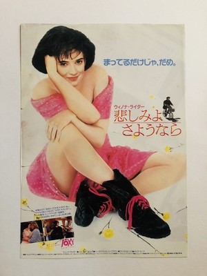 Welcome Heim, ROXY Carmichael 1990 Winona Ryder Film Flyer B5 Poster Japan
