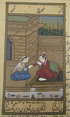 Vintage Indian/Mughal miniature painting man and woman ornate