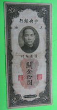 CHINA , 10 CUSTOMS GOLD UNITS, CENTRAL  BANK, P#327, 1930